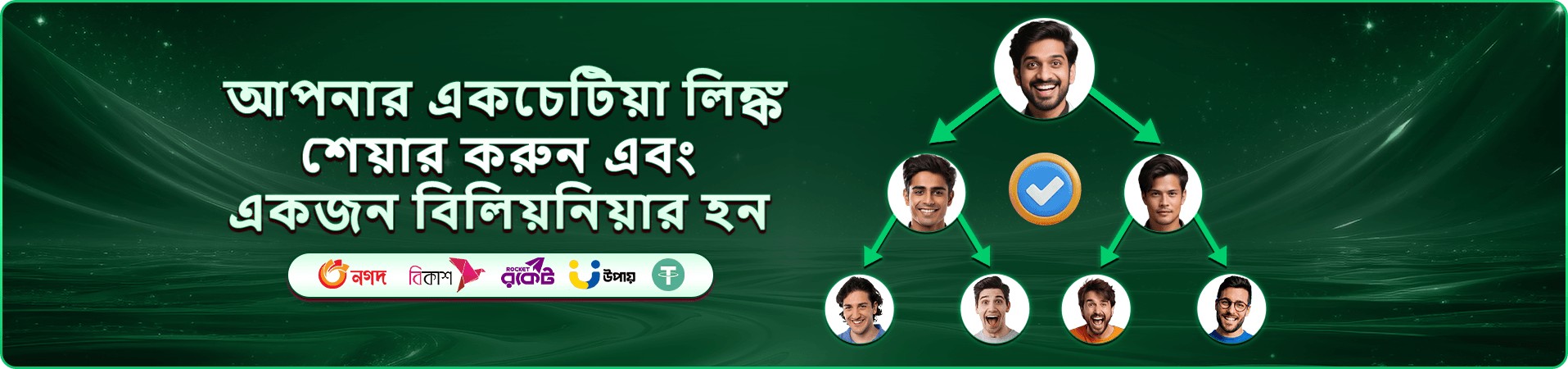 গেম প্রচারণার ব্যানার — উজ্জ্বল আলোয় সাজানো নতুন সদস্য অফারের নকশা