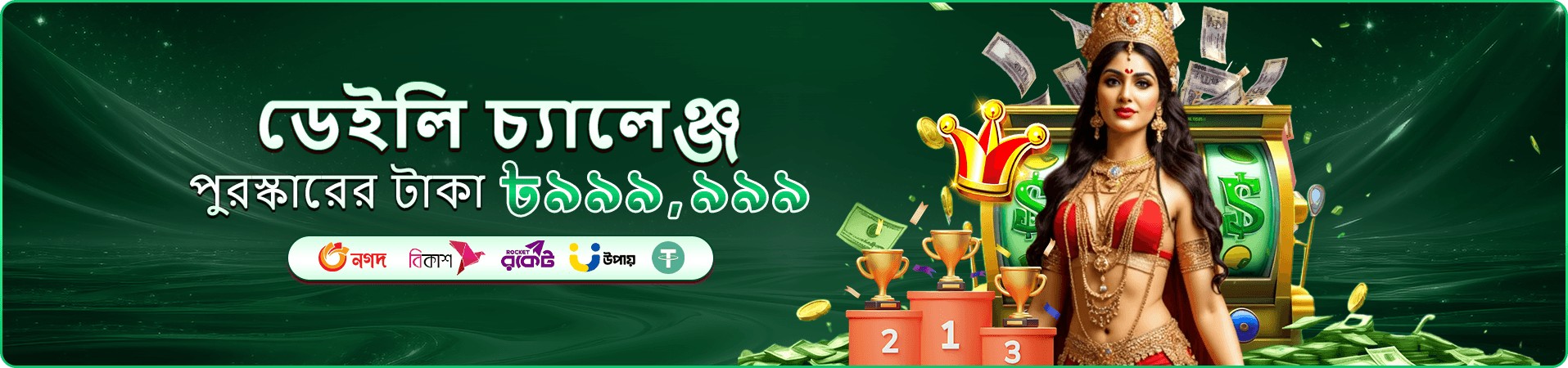 ক্যাশব্যাক প্রচারের উজ্জ্বল গ্রাফিক