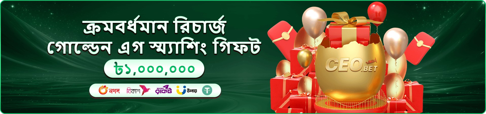 শেয়ার ও সদস্য সুবিধার রঙিন প্রচার ব্যানার