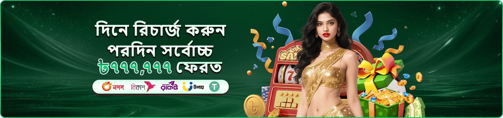প্রচার ব্যানার — ক্যাশব্যাক থিমের রঙিন নকশা