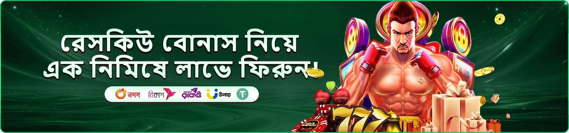 সদস্য পুরস্কার ও rewards-এর প্রচার নকশা