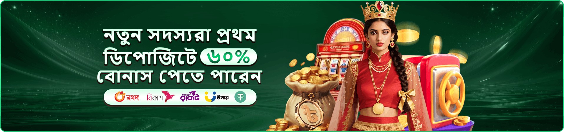 সদস্য সুবিধা ও পুরস্কারের প্রচার নকশা